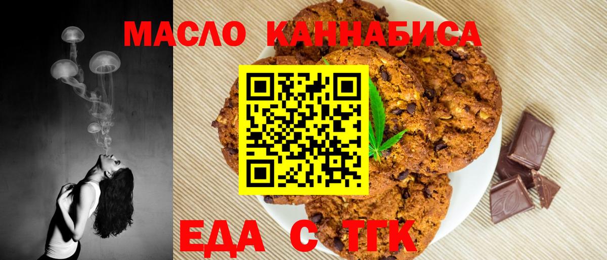 Дубна  Canna-Cookies конопля  Вход с VPN 
