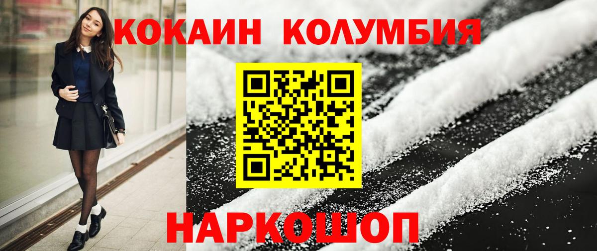 Cocaine  Cocaine Боливия  Cocaine 98%  сколько стоит  Дубна  Вход с VPN 