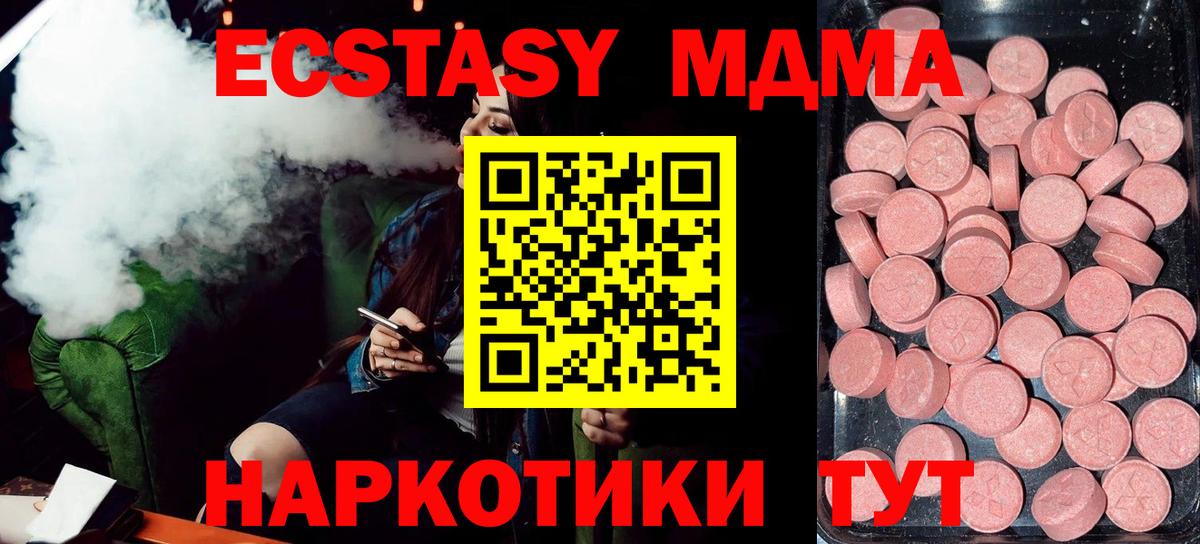 ГАШ  Канабис  Купить наркотики  Бошки Шишки  Кокаин  АМФЕТАМИН кристаллы  Вход с VPN  Дубна  МЕФ   ЭКСТАЗИ 