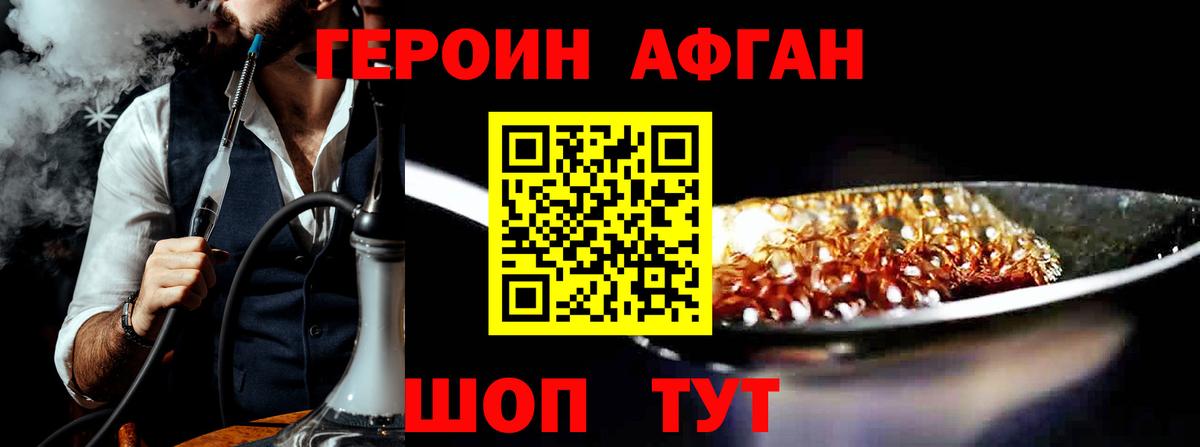 Героин  Вход с VPN  Дубна  Героин Heroin 