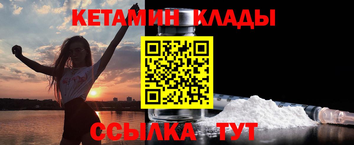 Дубна  Кетамин ketamine  КЕТАМИН ketamine  Вход с VPN 