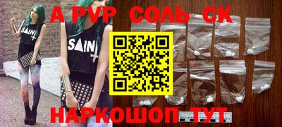 альфа пвп Кинель