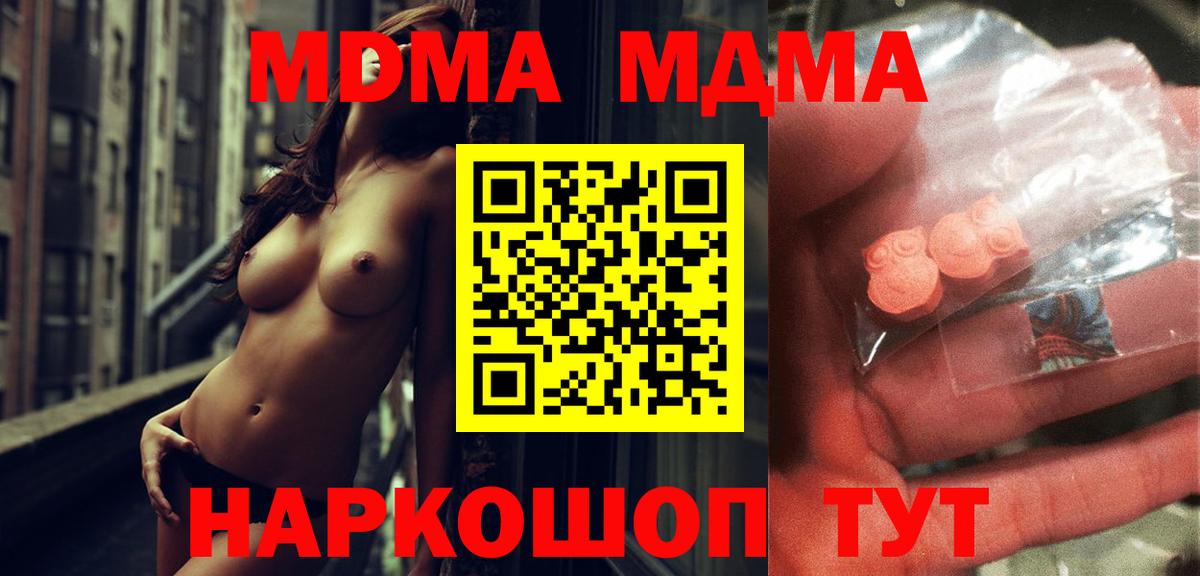 МДМА  МДМА Molly  Дубна  Вход с VPN  МДМА кристаллы 