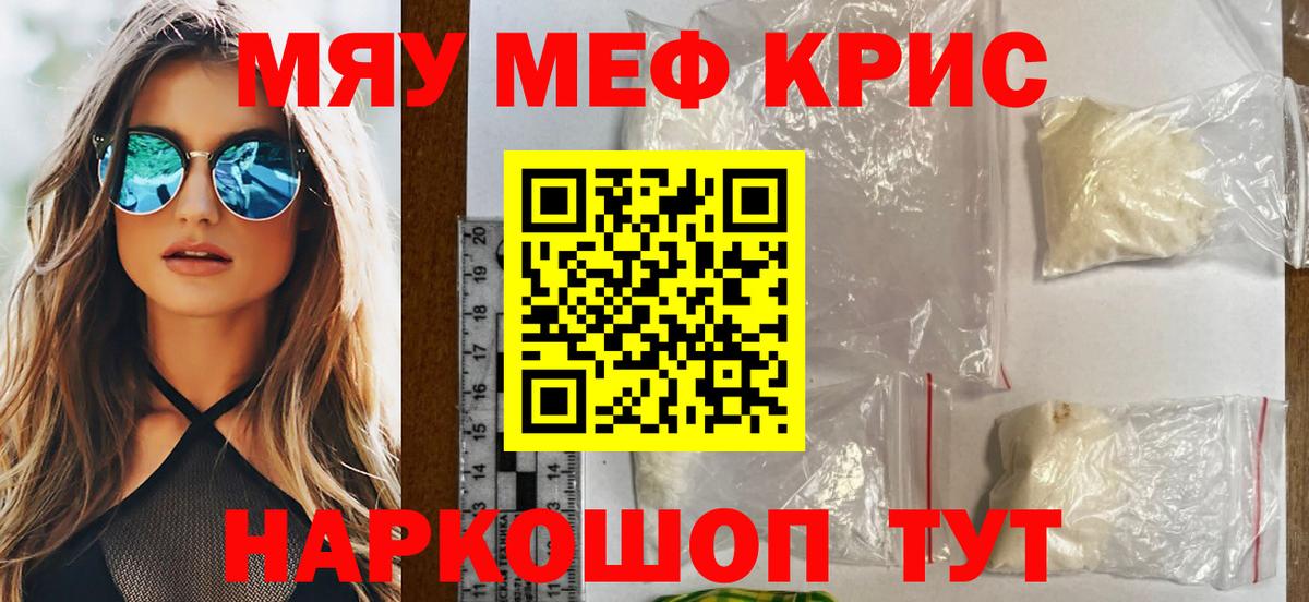 МЯУ-МЯУ мука  гидра как войти  Меф  Дубна  МЕФ  МЕФ mephedrone  Вход с VPN 