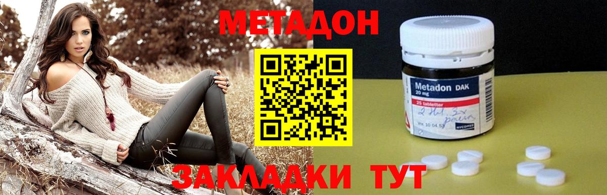 МЕТАДОН кристалл  Вход с VPN  Дубна  МЕТАДОН VHQ 