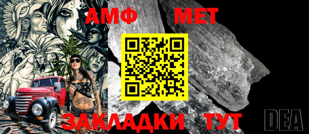 Метамфетамин Methamphetamine Дубна