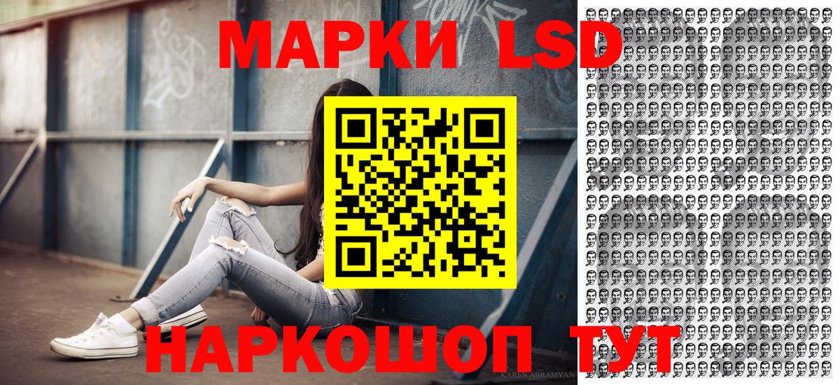 Марки NBOMe 1,5мг Дубна