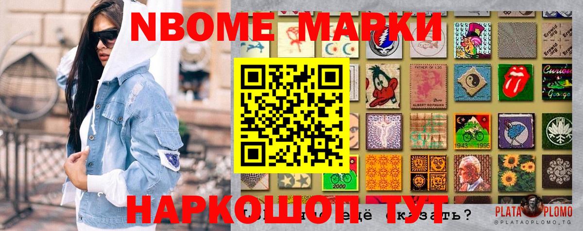 Марки 25I-NBOMe 1,8мг  Марки 25I-NBOMe 1,8мг  Вход с VPN  Марки 25I-NBOMe  Дубна 