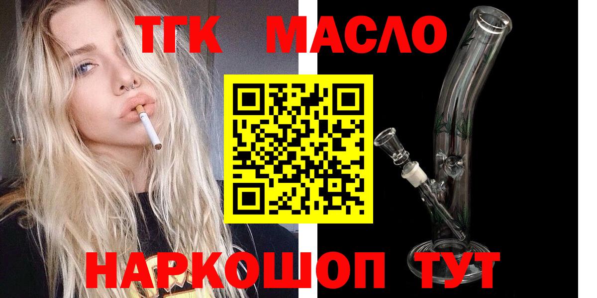 Дистиллят ТГК вейп  Вход с VPN  Дубна  МЕГА сайт  ТГК вейп 