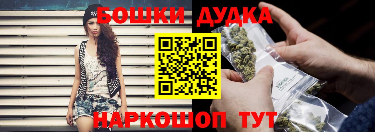 Канабис THC 21%  Вход с VPN  МАРИХУАНА тримм  Конопля OG Kush  Дубна 